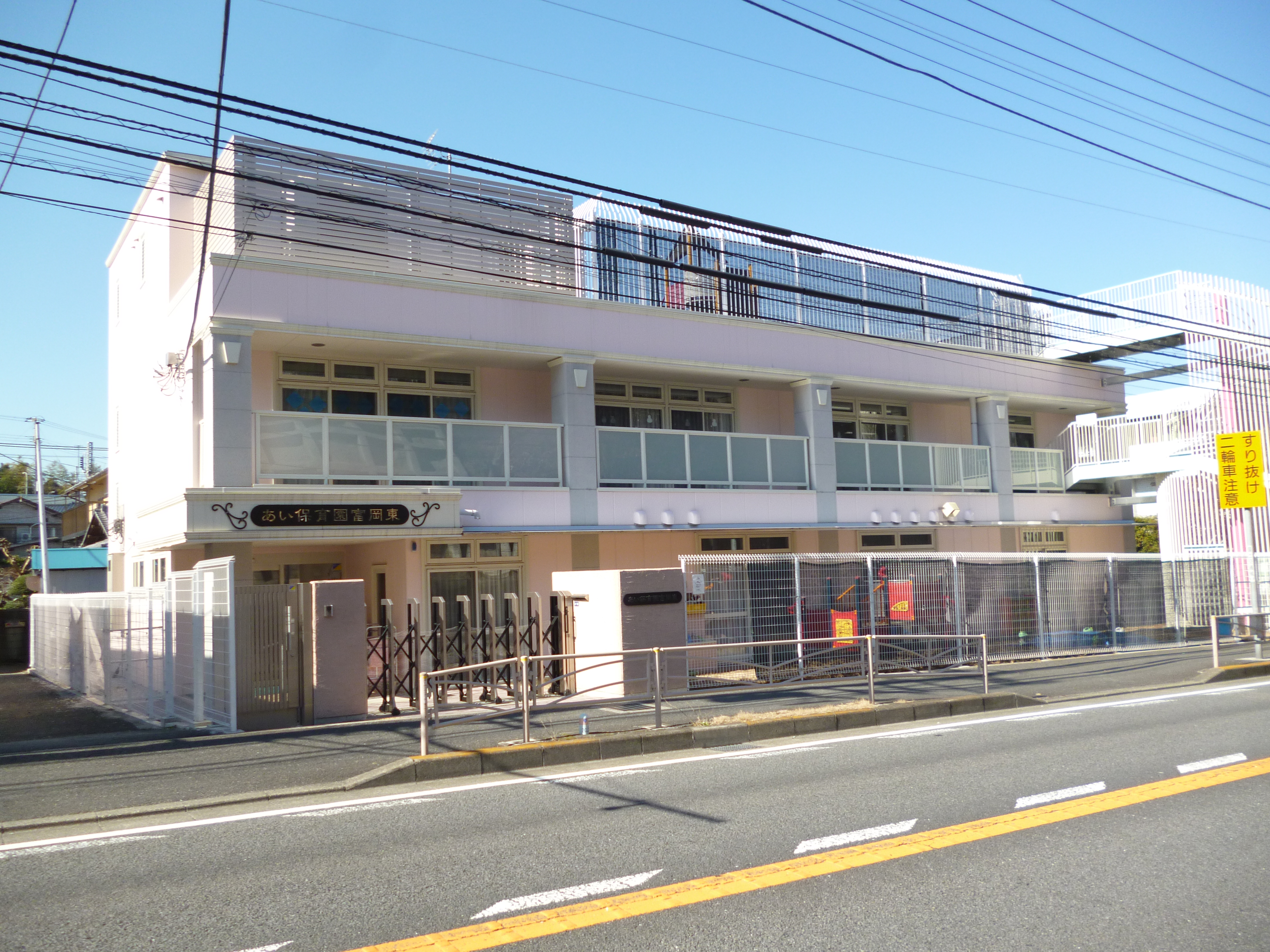 横浜市のあい保育園富岡東 働くママ応援し隊