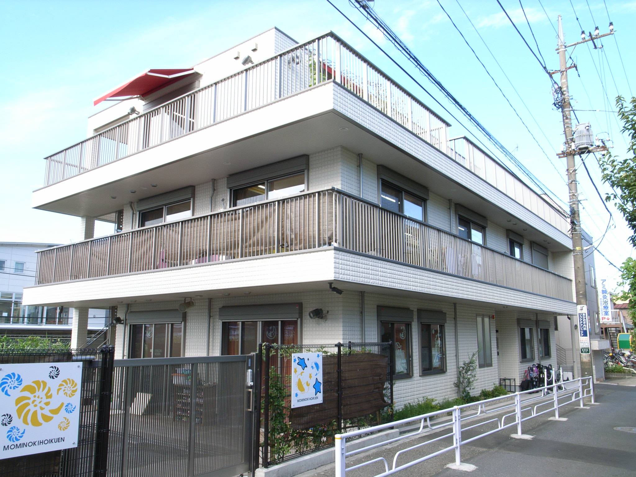 もみの木保育園 働くママ応援し隊 横浜市内の保育園検索